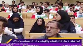 صحبت های روحانی در جمع ورزشکاران مدال آوران