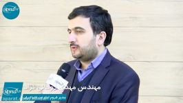 گزارش سایت رند دومین کنفرانس ملی اینترنت اشیا ایران