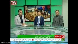 گزارش شبکه خبر قهرمانی بانوان جهان 2017 ایران