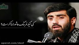 انگار اومد برقلب من فرود شور کربلایی نریمان پناهی