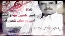 balochi songs naseer