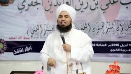 الحبیب الجفری عندما تكلم رسول الله عن ظهور داعش