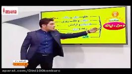 جمع بندی ومن ایاته 2دین وزندگی کنکور