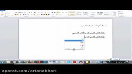 چگونگی نصب نرم افزار فارسی نویس برای ویندوز ، Windows
