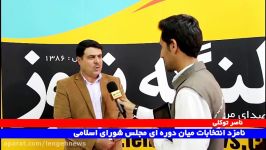 گفتگو ناصر توکلی نامزد مجلس میان دوره ای