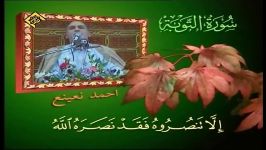 استاد احمد نعینع  توبه قصارالسور  قم 1378