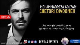 Mohammad reza Golzar  Chetori divooneh new song sutitle kurdish an d farsi 2017