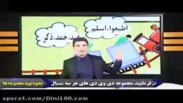 توحید شناسی همه توحیدها دین زندگی کنکور