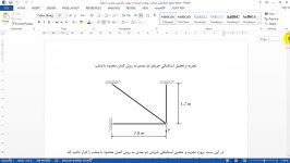 تجزیه تحلیل استاتیکی خرپای دو بعدی به روش المان محدود