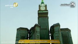 اذان مغرب بسیار دلنشین مکه مکرمه 15 اسفند 1395