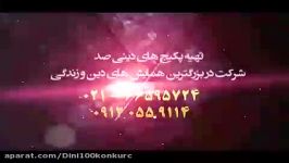 قضا وقدرایات قضادین وزندگی کنکور