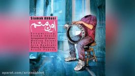 Siamak Abbasi – Oun Manam – سیامک عبلسی  اون منم