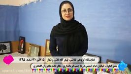 نمایشگاه نقاشی لنگرگاه نقش نگار در گناوه