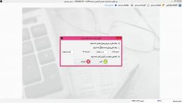 منوگزارشات سیستم گزارش چکهای صادره صندوق مکانیزه آرامیس