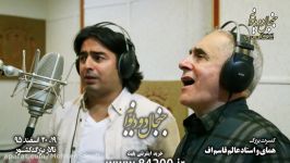 تیزر کنسرت «جنجالِ دو دیوانه»  همای عالیم قاسم اف