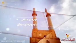 رزرو آنلاین بلیط هواپیما