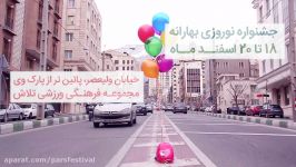 بازارچه خیریه نوروزی بهارانه هدف حمایت كودكان كار