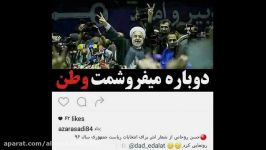 رونمایی شعار جدید آقا روحانی برای انتخابات