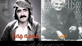 آهنگ کردی زیرنویس فارسی، عشق آزادی حمه جزا  شعر هیمن