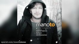 Iliya Rostami – Mano To