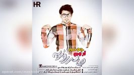 Hamed Rozbeh – Aroom Joonam