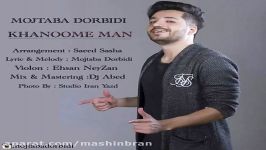 Mojtaba Dorbidi Khahoome Man New 2017