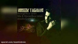 Hossein Taghavi – Pedar