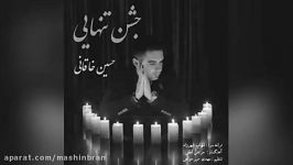 Hossein Khaghani – Jashne Tanhaee