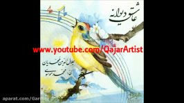 آلبوم کامل عاشق دیوانه سیدجلال محمدیان