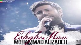 Mohammad Alizade – Eshghe man آهنگ جدید محمد علیزاده به نام عشق من