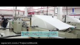 حمایت مالی بانک تجارت به شرکت پارسیان حریر البرز