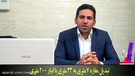 دوره نخبگان ثروت آفرین فروش  مدرس بهروز ریاحی