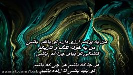 ایرج خواجه امیری  من یه پرندم