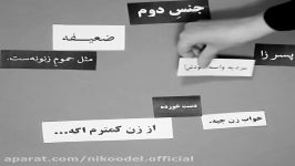 روز جهانی زن  Stop Labeling women