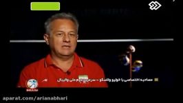 گفتگوی متفاوت خولیو ولاسکو سرمربی تیم ملی والیبال ایران قسمت اول