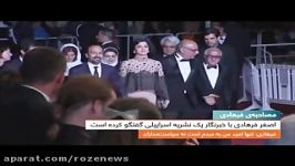 مصاحبه اصغر فرهادی روزنامه اسرائیلی 