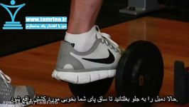 آموزش حرکت ساق پا دمبل برروی یک پا Calf Raise On A Dumbbell