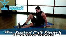 آموزش حرکت ساق پا کششی نشسته Seated Calf Stretch