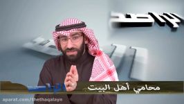 الراصد فضیحة رامی عیسى 