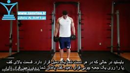 آموزش حرکت ساق پا دمبل ایستاده Standing Dumbbell Calf Raise