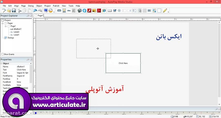 آموزش طراحی دکمه پیشرفته 2 autoplay studio 