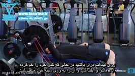 آموزش حرکت پرس سینه هالتر بند Bench Press With Short Bands