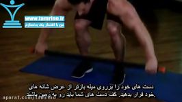 آموزش حرکت کشش سینه شانه میله Chest And Front Of Shoulder Stretch