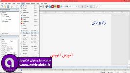 آموزش طراحی آزمون autoplay studio 