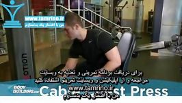 آموزش حرکت پرس سینه سیم کش Cable Chest Press