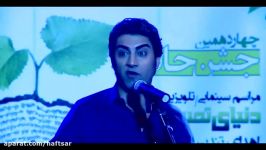 هنرنمایی محمدرضا علیمردانی در جشن حافظ