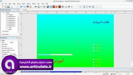 آموزش طراحی هات اسپات autoplay studio 