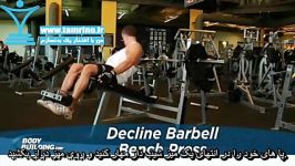 آموزش حرکت پرس زیر سینه هالتر Decline Barbell Bench Press