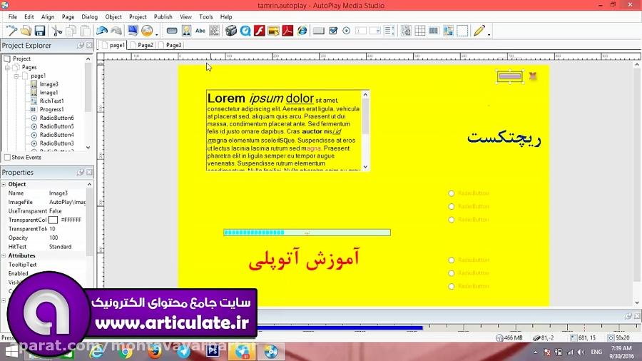 آموزش طراحی دکمه های پر کاربرد autoplay studio 