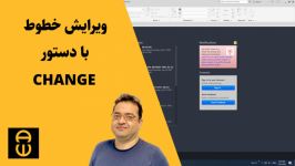 ترفندهای اتوکد ۳ اصلاح خطوط دستور CHANGE